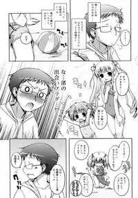 [Murian] Mochi Mochi Hime.