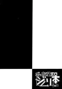 (C81) [Stapspats (Hisui)] Bukkake! Erojimuri-hon BW-hen (Pokémon Black and White) [English] [Ramza022 + Doujin-Moe.us]