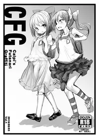 [Suichuu White (Calpi)] CFG Vol. 1 [Chinese] [沒有漢化] [Digital]