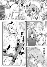 [Himitsu Doyoubi (Matsutaka Zon)] Painpan no Kutsujoku (Fresh Precure) [Digital]