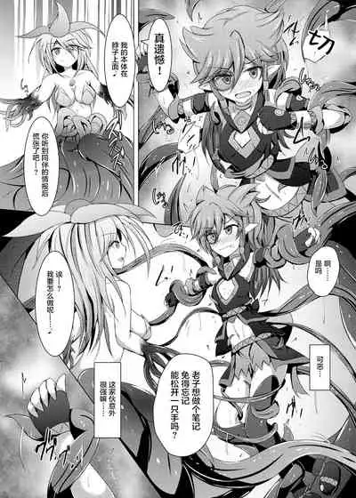 Karen Kishou Quarta Ametus #15