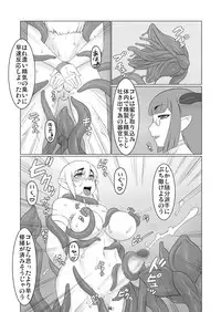 (C79) [Tendou Kikaku (Tendou Kuon)] Himitsu no Hanazono