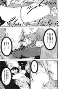 [Saiyazumi] We are the Chijo Kyoushi Ch. 1-3