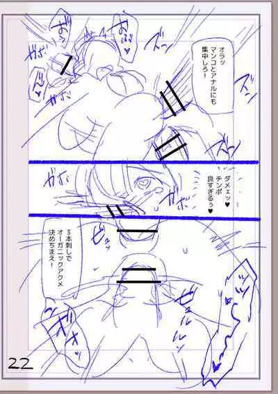 Nikurin mesu ochi akume jigoku