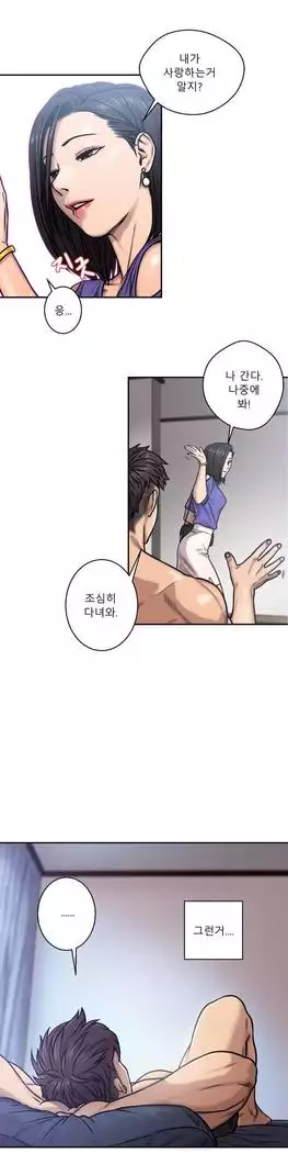 Ghost Love Ch.1-26.5