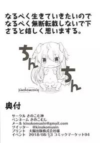 (C94) [Kinokomushin (Kinokomushi)] JK Satori-chan wa Kite Hoshii (Touhou Project)