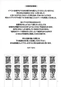 (C81) [P-collection (nori-haru)] Hagaon (Boku wa Tomodachi ga Sukunai)