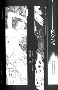 [Kotobuki Kazuki] Tenkai Kouro 1