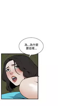 Take a Peek 偷窥 Ch.39~54 [Chinese]中文
