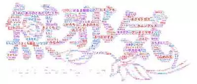 Himono Elf, Kozukuri o Suru.