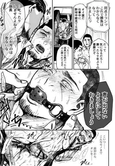 Ogata x Tsukishima