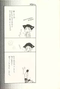 [KSL (Okimura Shino)] Tabekko Doubutsu [Plus] (Ookiku Furikabutte)