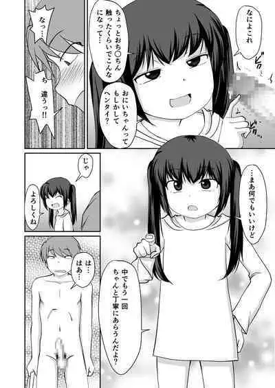 Bandai-chan BANDAI CHAN☆