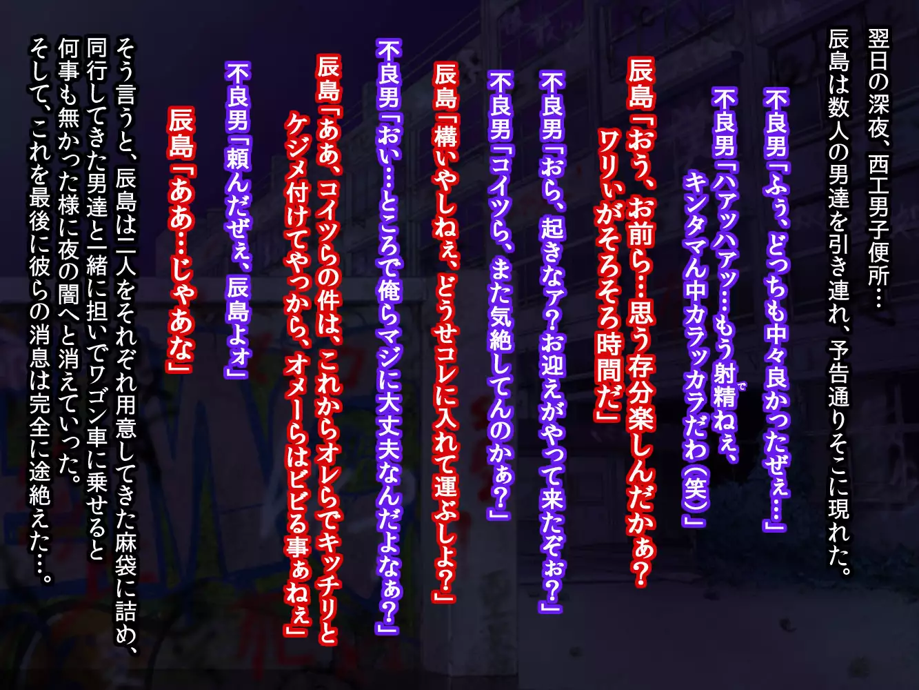 Girls Living in Peace... Abducted, Intimidated and Violated by Heinous Scoundrels!!