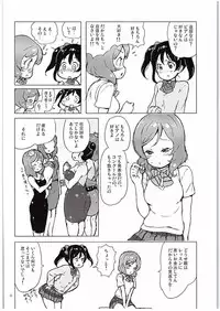 (C88) [Randou House (Randou)] Ongakushitsu no Koibito-tachi (Love Live!)