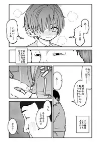 [Futotta Obasan] A I Ro