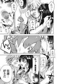 COMIC Potpourri Club 2012-08 [Digital]