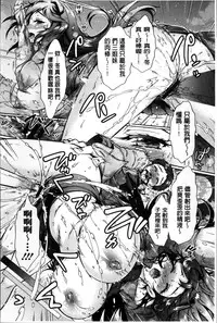 [Honda Arima] Sanshimai no Omocha - The Slave of Three Sisters [Chinese]