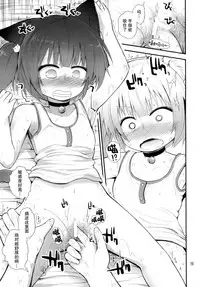 (C86) [Pico Pico Labyrinth (Fujisaka Lyric)] Suzi Sakari park [Chinese] [古龙龙汉化]