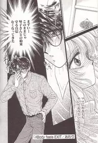 [Monogusa Wolf] Ponytail wa Ijippari