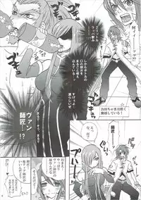 [ぴんくたると] 興味津々お年頃 (テイルズオブジアビス)