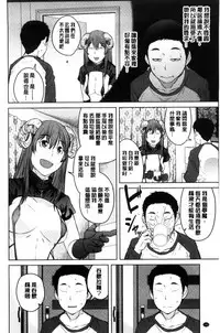 [Shimimaru] KILLER QUEEN [Chinese]