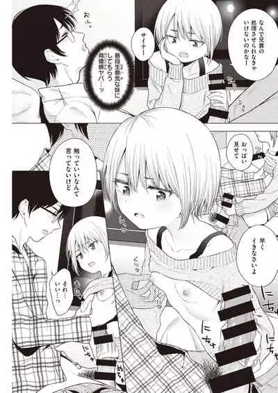 COMIC Kairakuten 2021-03