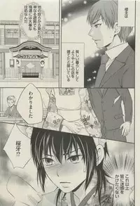 BOY'S 禁断 2015-05