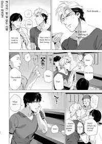 [Inumiso] Darkness Hound 3 [English]