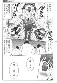 (C83) [Abarenbow Tengu (Izumi Yuujiro)] Kotori 1～8 (Fate/stay night)