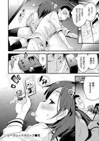 [Petenshi] Onnanoko no Mannaka [Digital]