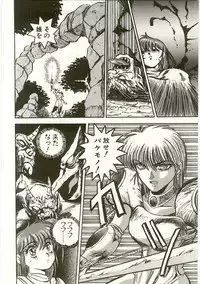 [Nanno Koto] Golden Wolf 2