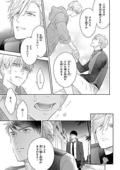 Calling Darling, Las Vegas