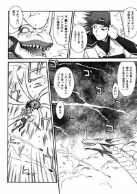 Mugen Senshi Valis, chapters 1-17