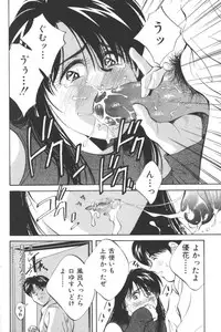 [Anthology] Ikenai Kyoudaikankei (Aizawa Sanae,Minoh Rom.Etc)