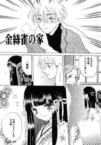 [Kirihara Kotori] Shoujobyou