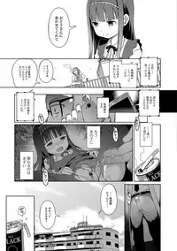 [Kiya Shii] Hime Hajime [Digital]