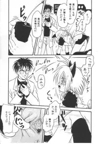 [Shin Tsuguru] Ijimenaide