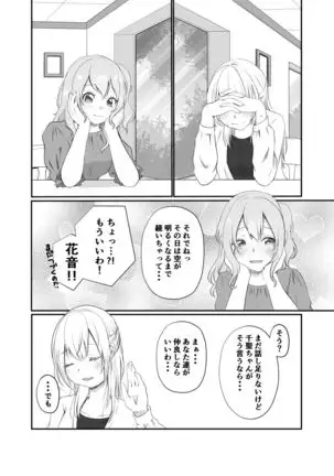 Misaki chan wa kui sinbo.