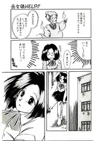 [Nyan] Miko-sama Help!!