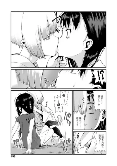 Shoujo Konkatsu Jidai