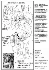 (COMITIA108) [AquaDrop (Mikami Mika)] Oyasumi Sex [Chinese] [CE家族社]