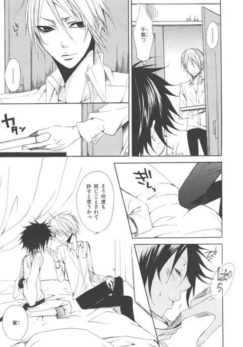 b-BOY Phoenix Vol.14 Kichiku Tokushuu