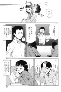 [Meramera Jealousy] Immoral