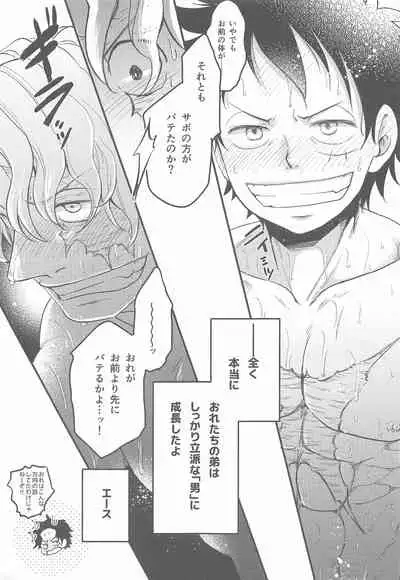 (GRANDLINE CRUISE 21) [MAKIMAX (Makima)] Second Ecchi wa Muzukashii (One Piece)