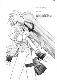 (C62) Su-dou Presents vol. 4 - Variable Geo Only