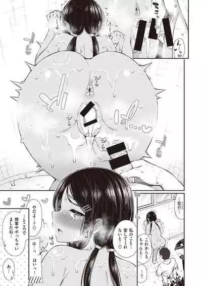 [Izure] NatsuAki Memory 1-4