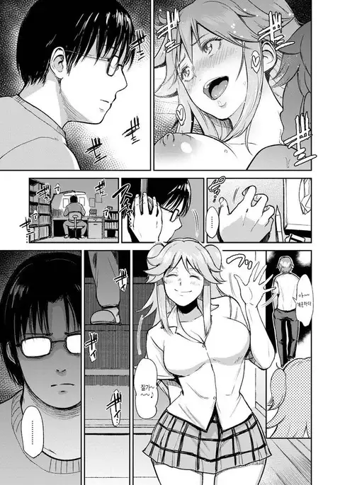 Megu wa Imouto | 메구는 여동생