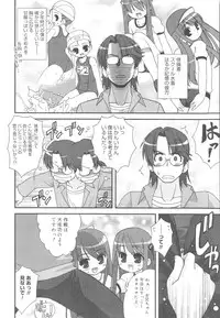 [Harukaze Do-Jin] Kotoba Dakeja Tarinai