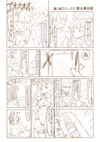 [Fujiwara Shunichi] Netorare x Kazoku Keikaku [Digital]